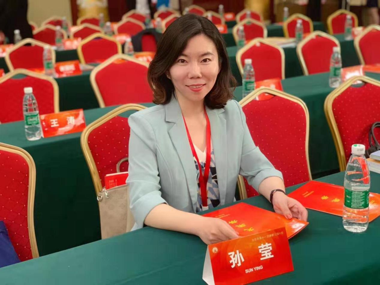 双利所孙莹主任参加第十一届北京市律师代表大会