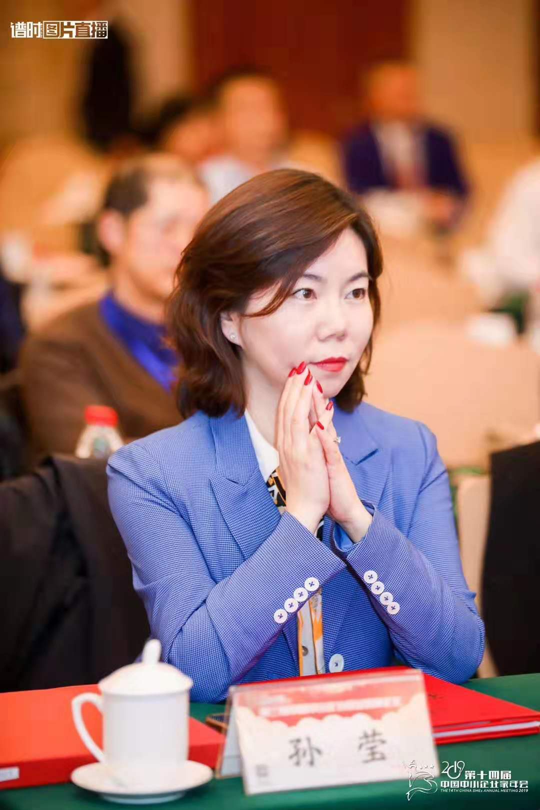 双利所主任孙莹律师被选任为"中国中小企业法治人才库"专家成员