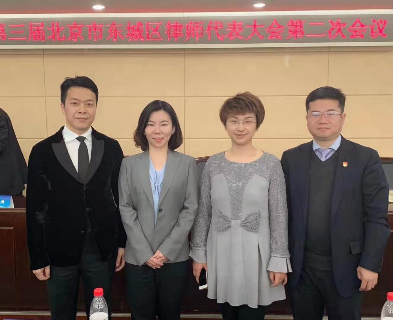 双利所孙莹主任再次当选北京市律师代表